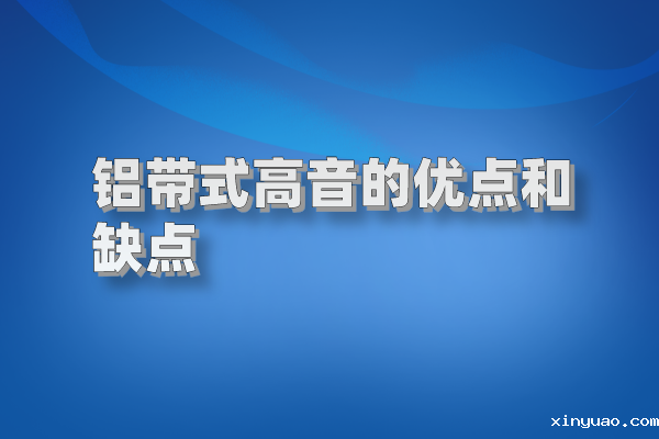铝带图片