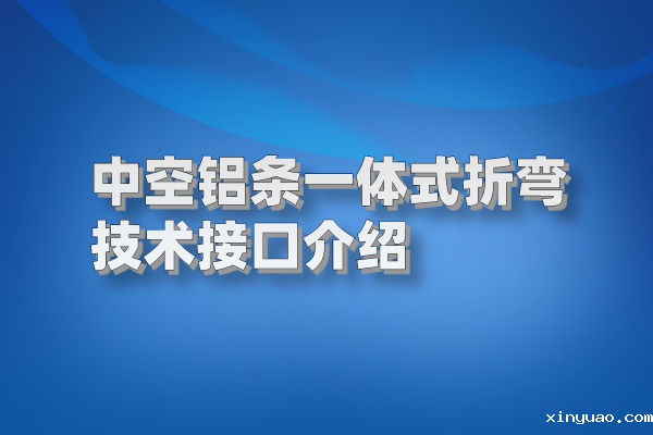 铝条图片