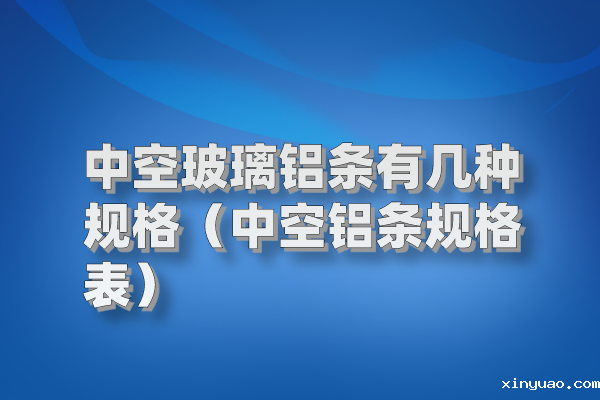 铝条图片