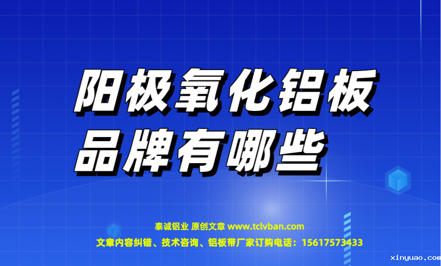 阳极开云网页版本品牌有哪些?
