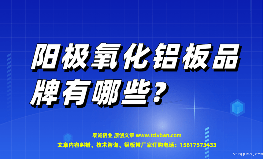 阳极开云网页版本品牌有哪些?