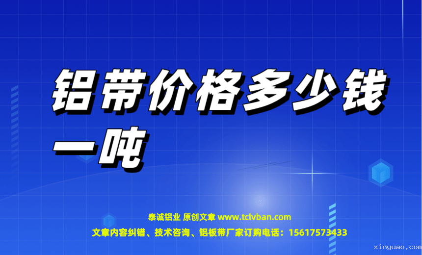 铝带图片