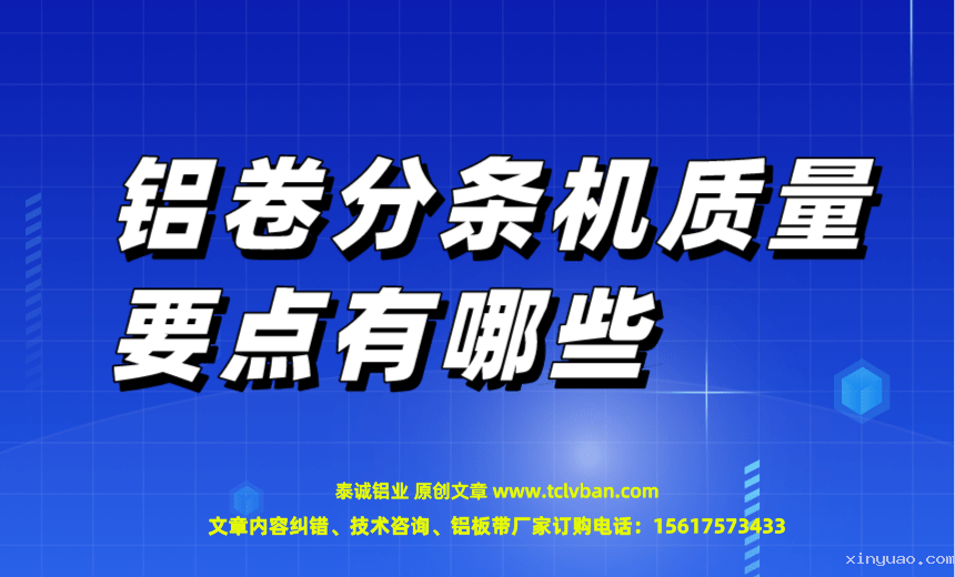 铝带图片