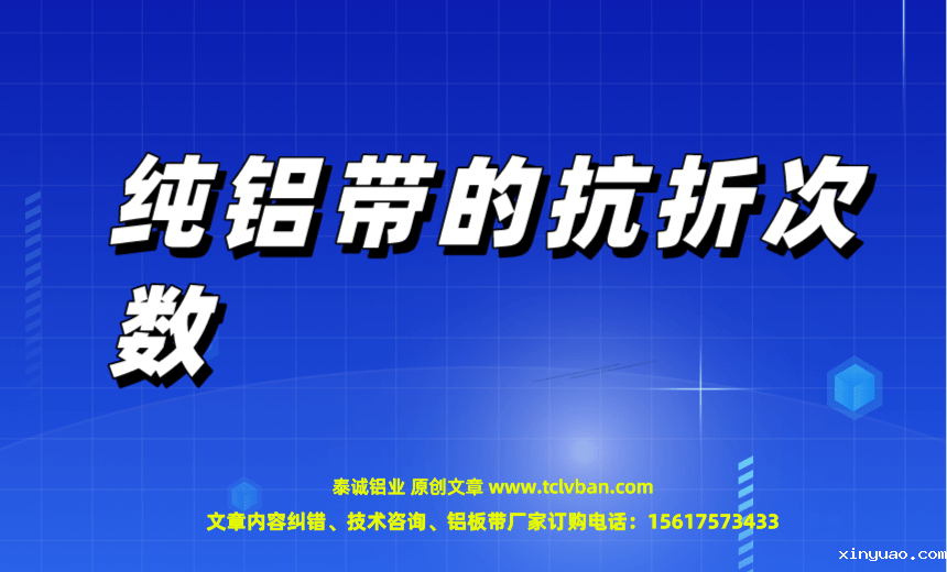 铝带图片