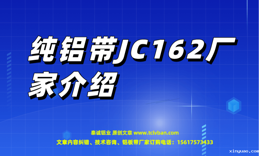 铝带图片