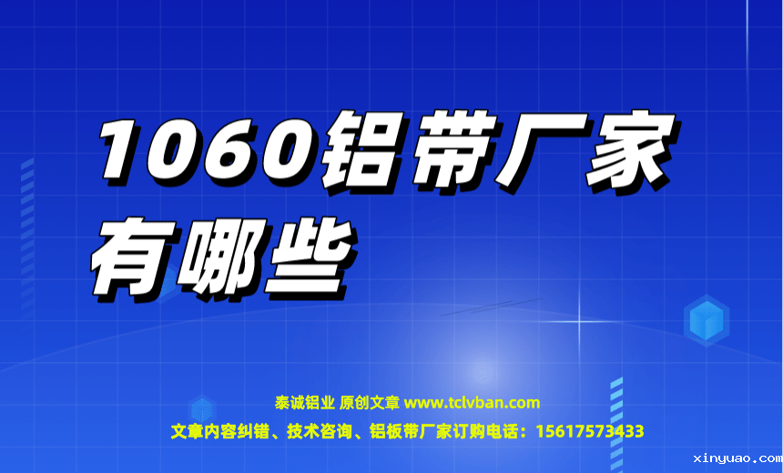 铝带图片