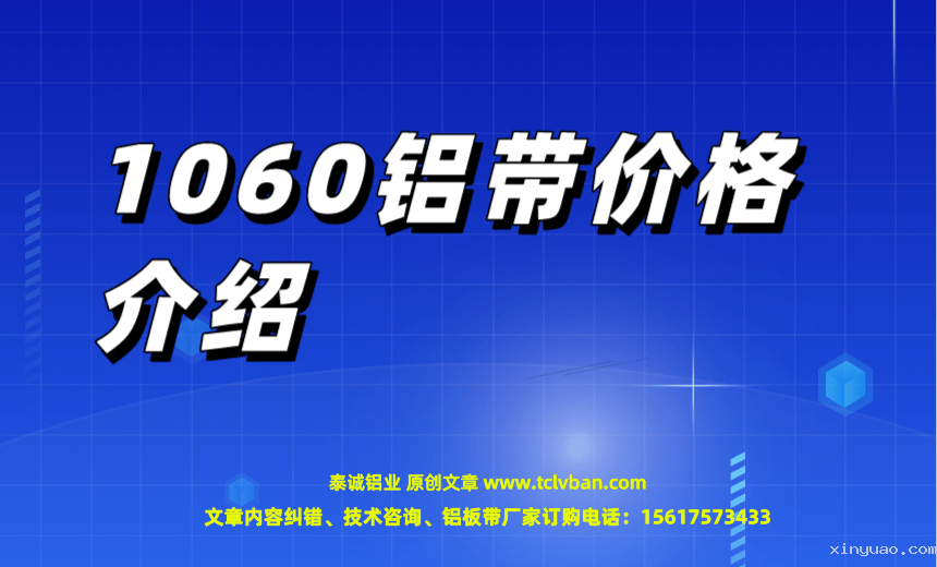 铝带图片
