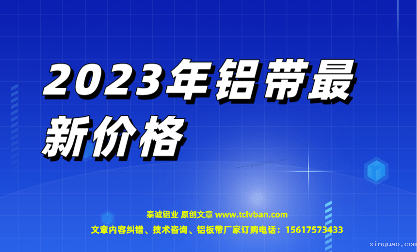 铝带图片