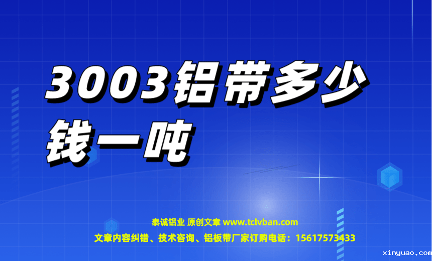 铝带图片