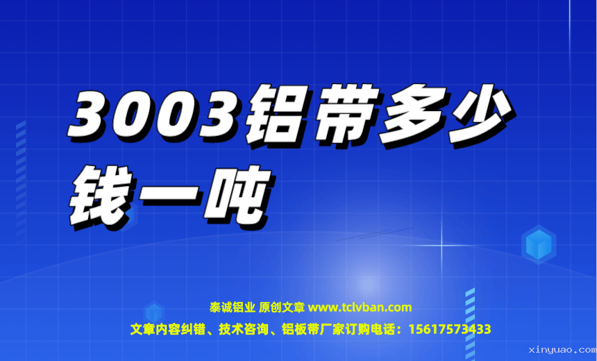 铝带图片