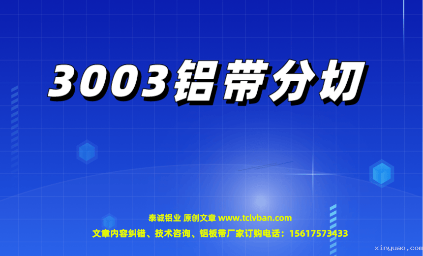 铝带图片