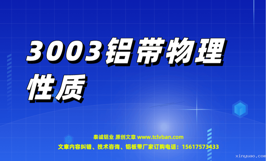 铝带图片