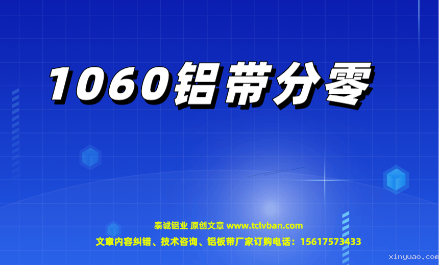 铝带图片