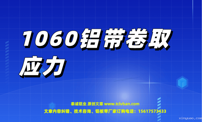 铝带图片