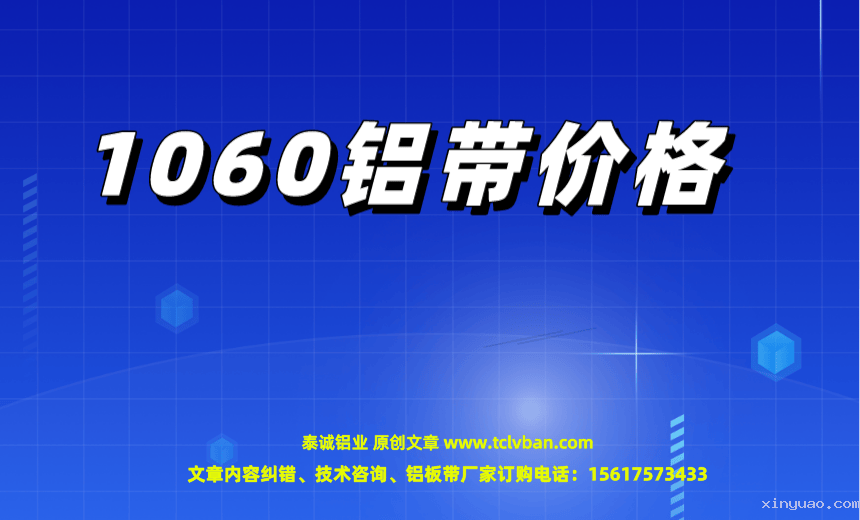 铝带图片
