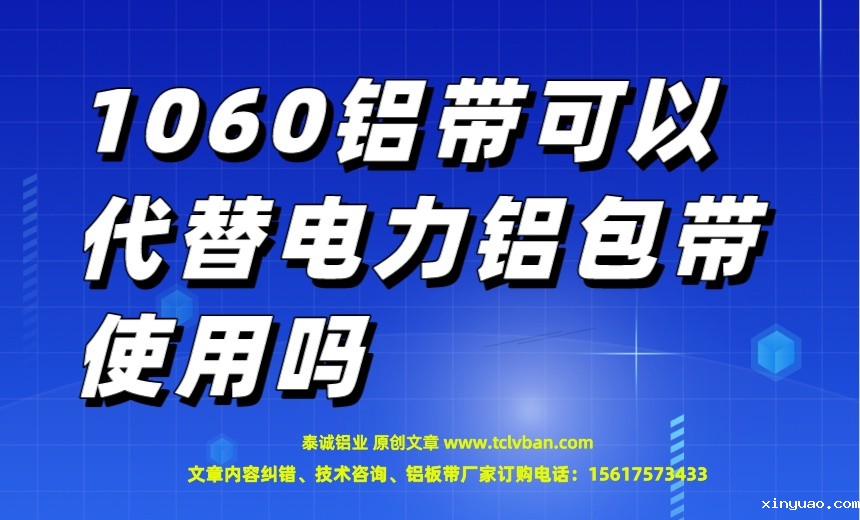 铝带图片
