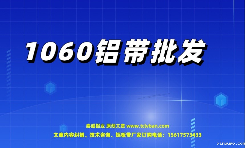 铝带图片