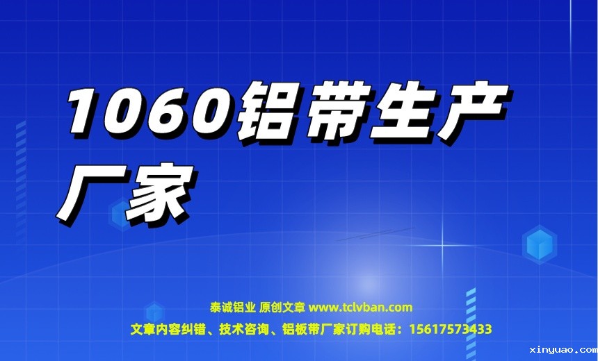 铝带图片