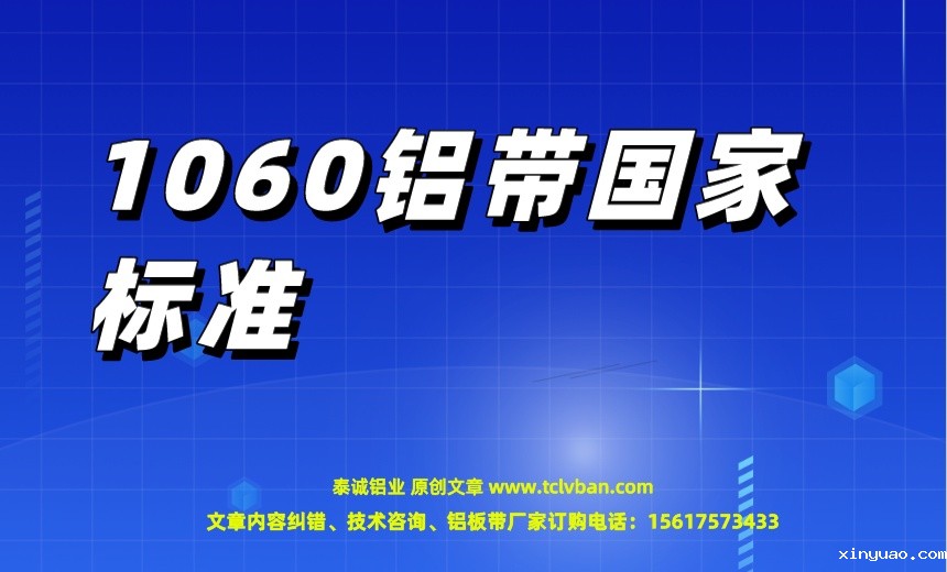 铝带图片