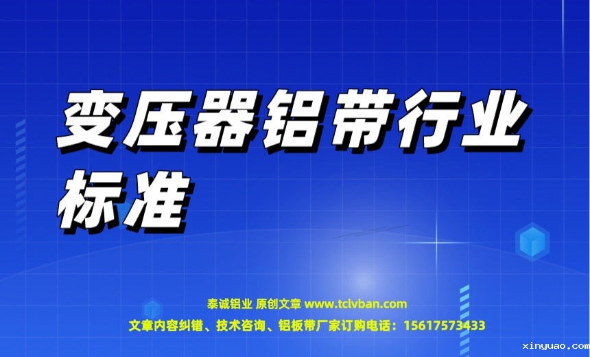 铝带图片