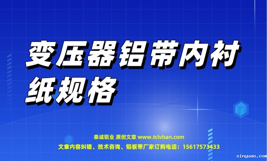 铝带图片