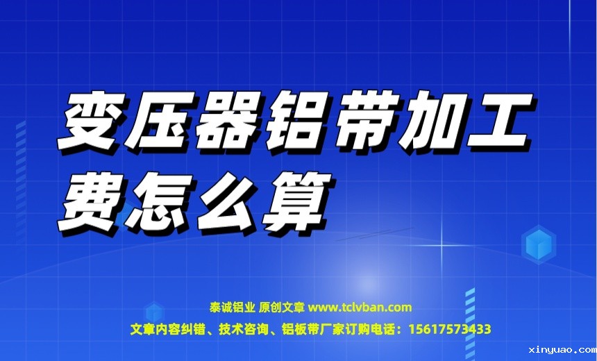 铝带图片