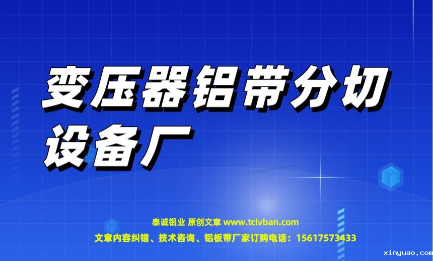 铝带图片