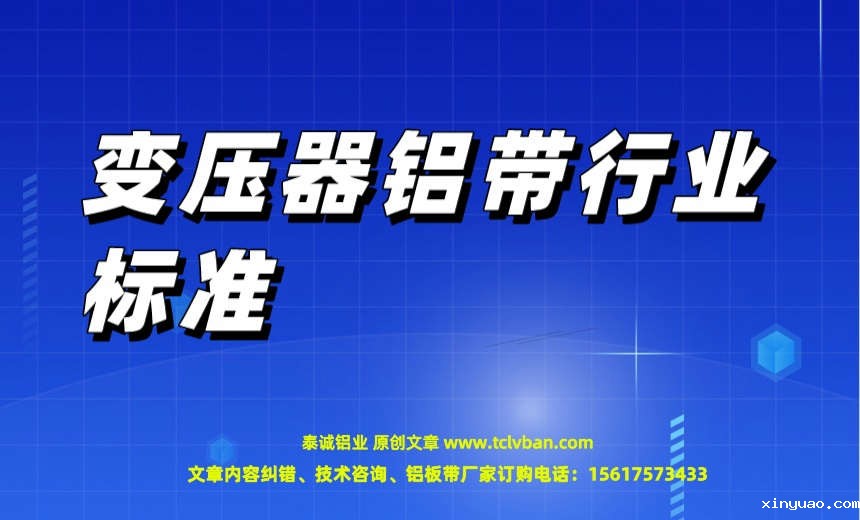铝带图片