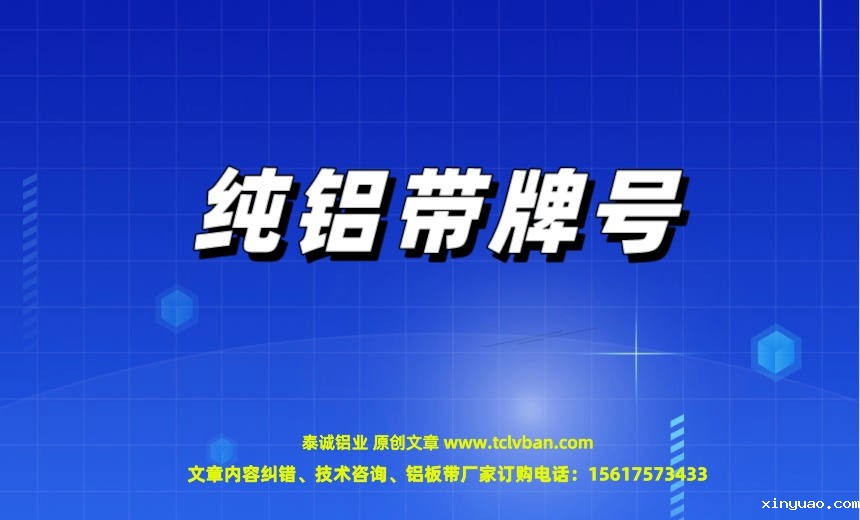 铝带图片