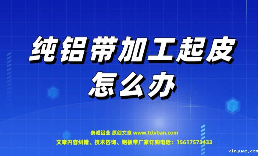 铝带图片