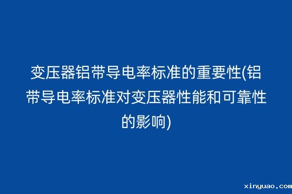 铝带图片