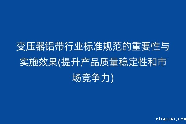 铝带图片