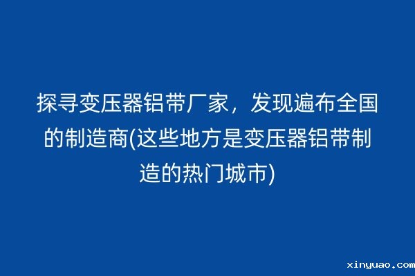 铝带图片