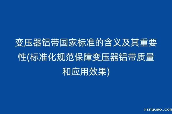 铝带图片