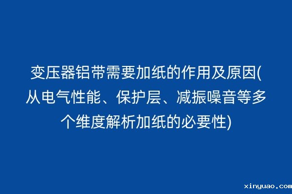 铝带图片