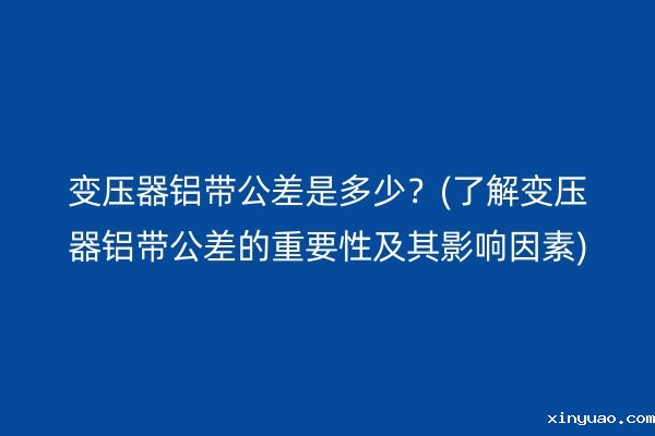 铝带图片