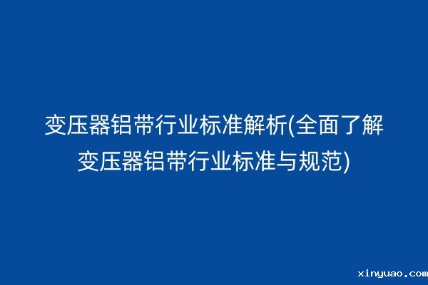 铝带图片