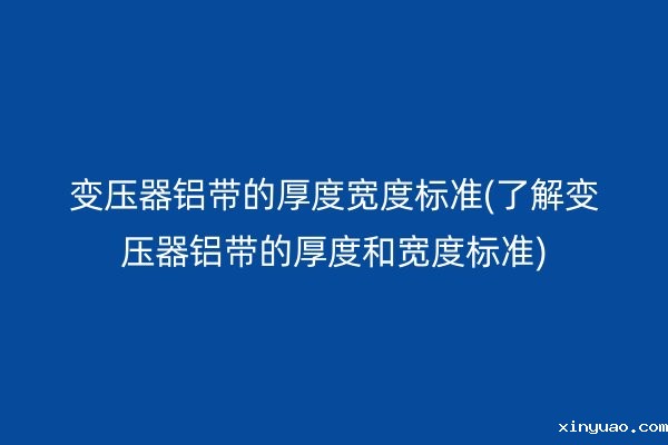 铝带图片