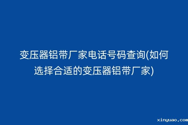 铝带图片