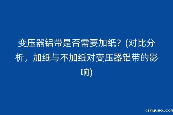 铝带图片