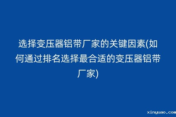 铝带图片