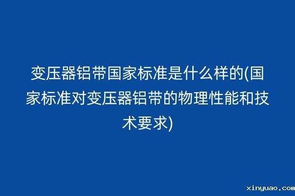 铝带图片