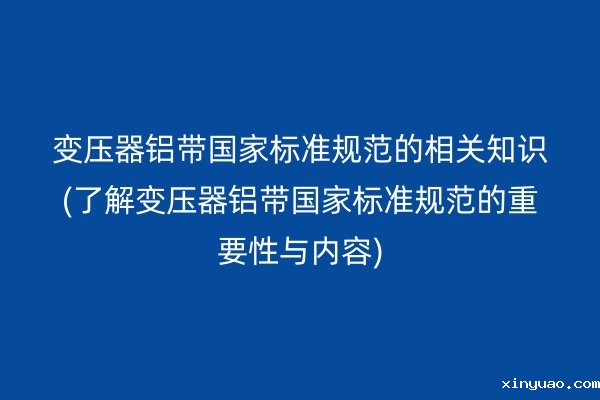 铝带图片