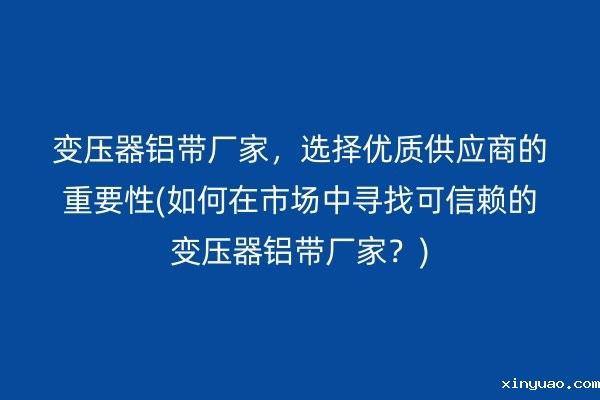 铝带图片