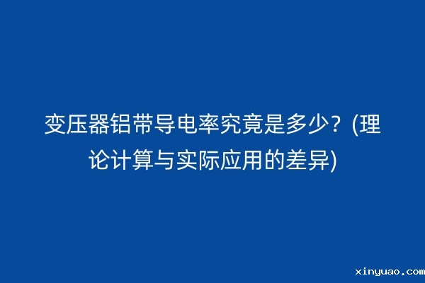 铝带图片
