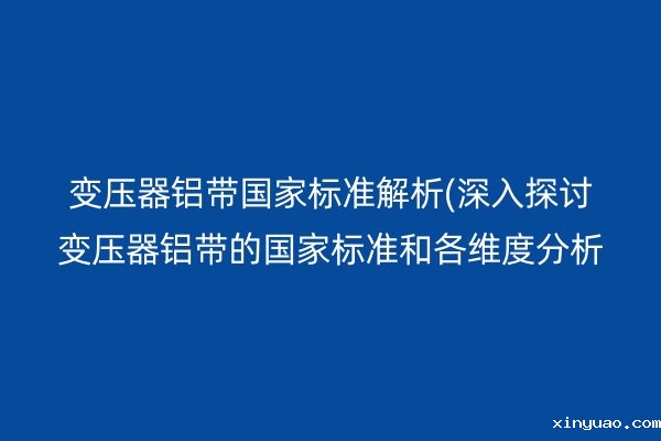 铝带图片