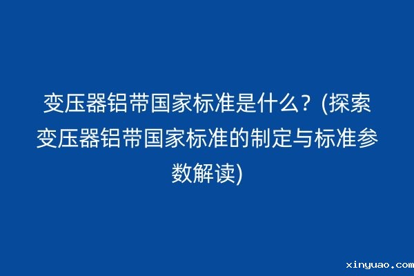 铝带图片