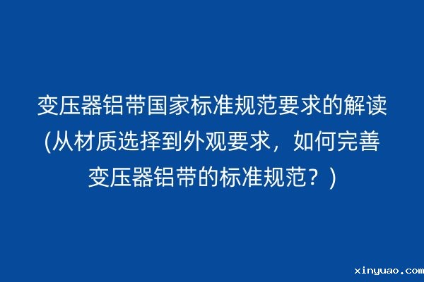 铝带图片